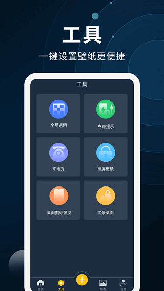 截图4
